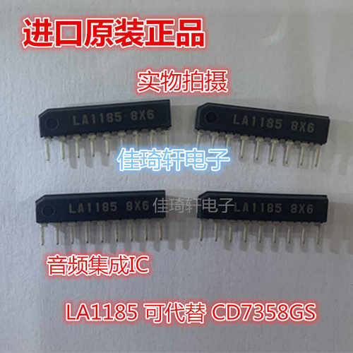 全新进口原装 音频集成IC  LA1185 ZIP-9 芯片 可代替 CD7358GS