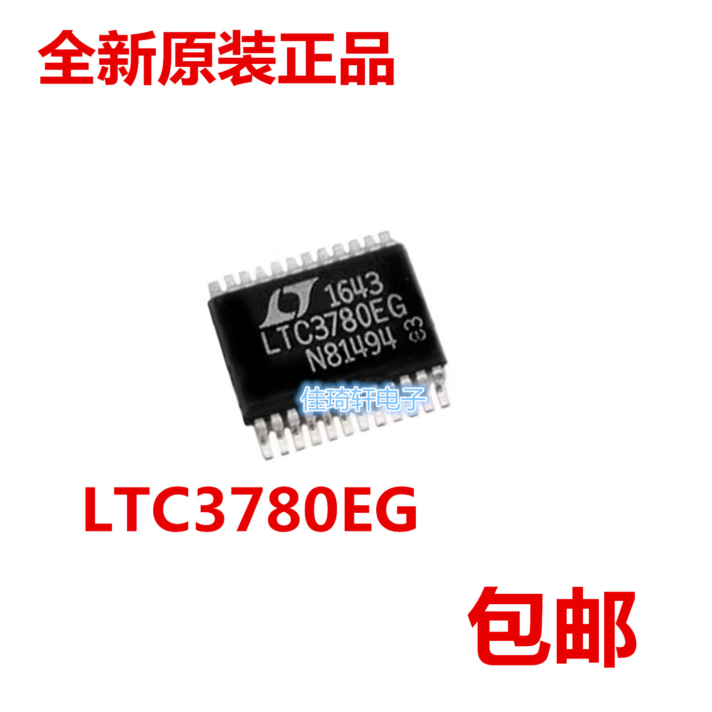全新原装正品LTC3780EG LTC3780 SSOP24 音响IC 控制芯片