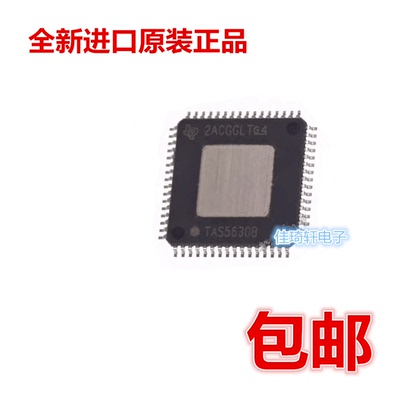 全新原装进口正品TAS5630BPHDR TAS5630B HTQFP-64音頻放大器芯片