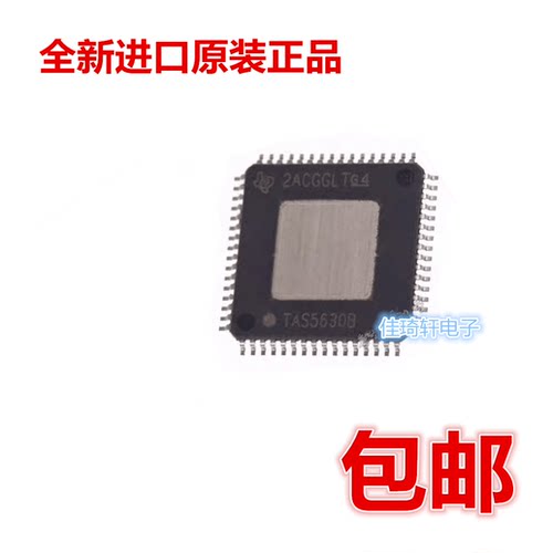 全新原装进口正品TAS5630BPHDR TAS5630B HTQFP-64音頻放大器芯片