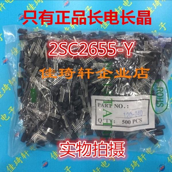 直插三极管CJ长电长晶2SC2655-Y  TO-92L （全新原装长电正品）