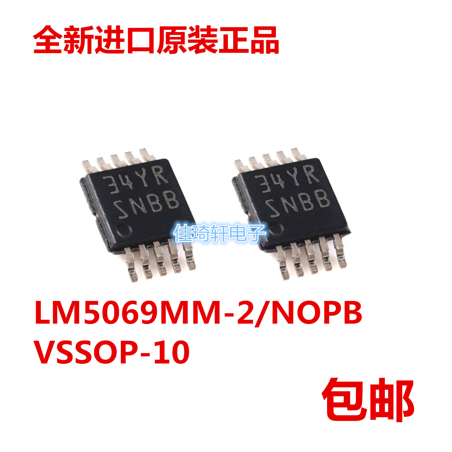 全新原装LM5069MMX-2/NOP8 丝印SNBB VSSOP-10 热插拔控制器芯片