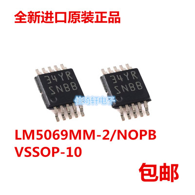 全新原装LM5069MMX-2/NOP8 丝印SNBB VSSOP-10 热插拔控制器芯片