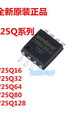 W25Q32JVSIQ W25Q80 W25Q64 W25Q12 W25Q128JVSIQ SOP-8 JVSQ