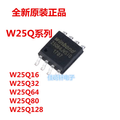 W25Q32JVSIQ W25Q80 W25Q64 W25Q12 W25Q128JVSIQ SOP-8 JVSQ