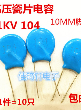 高压瓷片电容 CT81 1KV104 1000V 104 0.1UF 电源专用现货