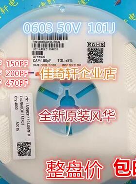 0603贴片电容50V 100PF 150P 180P 200P 220P 300P 330P 470P系列