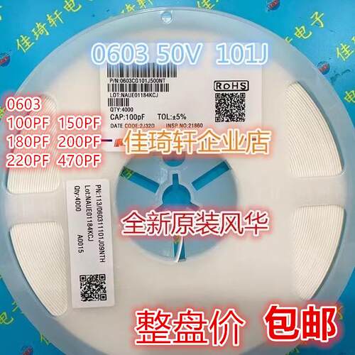 0603贴片电容50V 100PF 150P 180P 200P 220P 300P 330P 470P系列