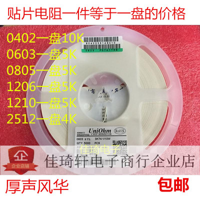 厚声电阻全阻值040206030805