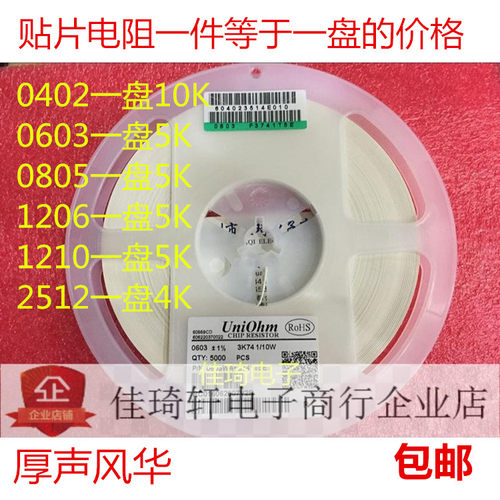 厚声电阻全阻值040206030805