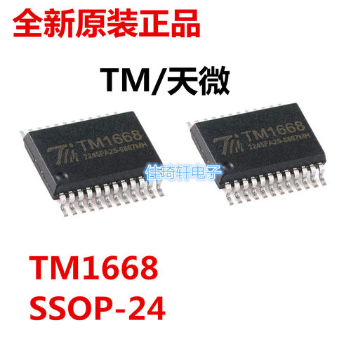 天微TM1668SSOP-24LED驱动IC