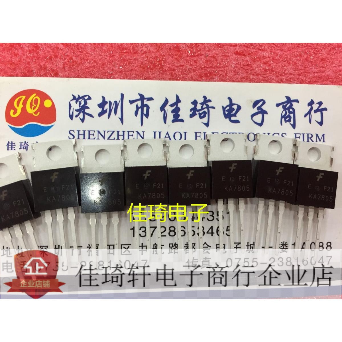 全新原装仙童ON三端稳压管KA7805-TU TO-220 三极管