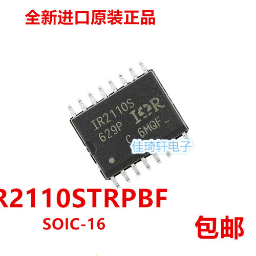 IR2110SSOIC-16低侧栅IC芯片