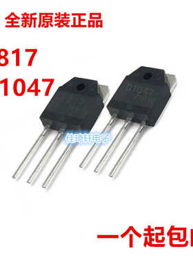 全新原装进口正品 KTB817 KTD1047音频对管B817 D1047 功率管