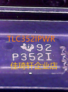 贴片集成电路全新原装TLC352IPW TLC352IPWR TSSOP-8 丝印P352I