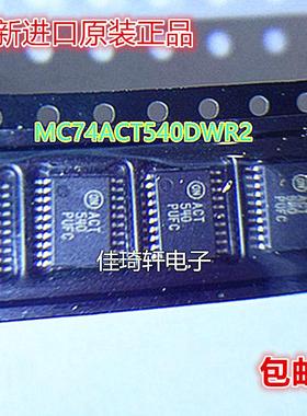 贴片全新原装 MC74ACT540DWR2 丝印ACT540 封装SOIC-20宽体 芯片I