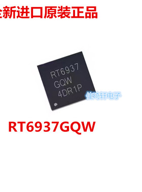 全新原装正品 RT6937GQW QFN液晶屏芯片 RT6937