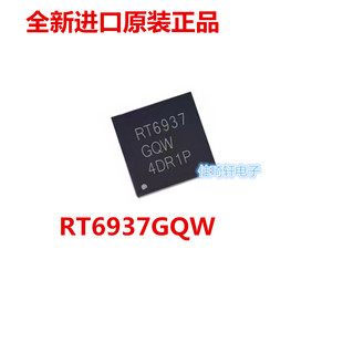 全新原装正品 RT6937GQW QFN液晶屏芯片 RT6937