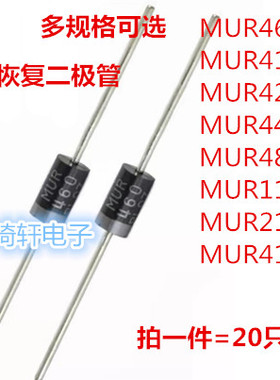 快恢复二极管MUR460RLG 415 420 MUR440 480 MUR1100 2100 4100