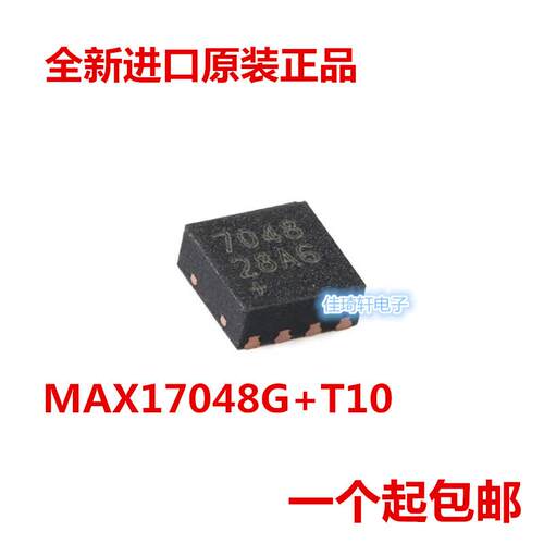 全新原装正品 电池电量计芯片MAX17048G+T10 丝印7048 贴片TDFN8