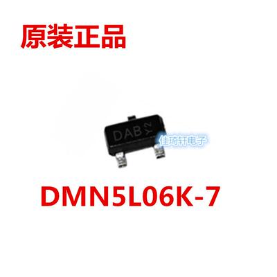 原装正品DMN5L06K-7-F 5L06丝印DAB SOT23 N沟道MOS场效应管