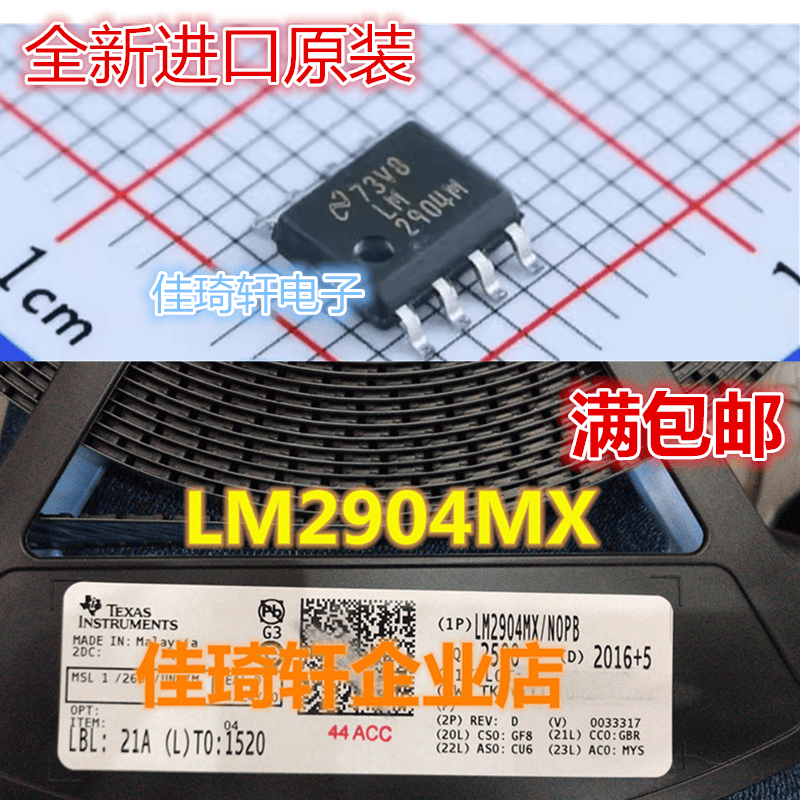 LM2904MX LM2904M 运算放大器芯片 封装SOP8 全新原装