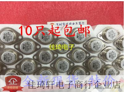 直插金封功率三极管铁帽 BUX48A 15A 450V 175W NPN TO-3铁帽