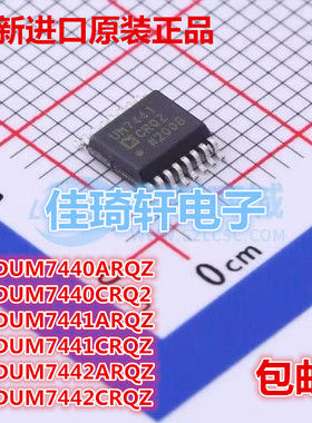 原装ADUM7440ARQZ ADUM7441CRQZ ADUM7442ARQZ SSOP-16 UM7440