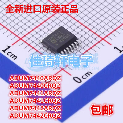 原装ADUM7440ARQZ ADUM7441CRQZ ADUM7442ARQZ SSOP-16 UM7440