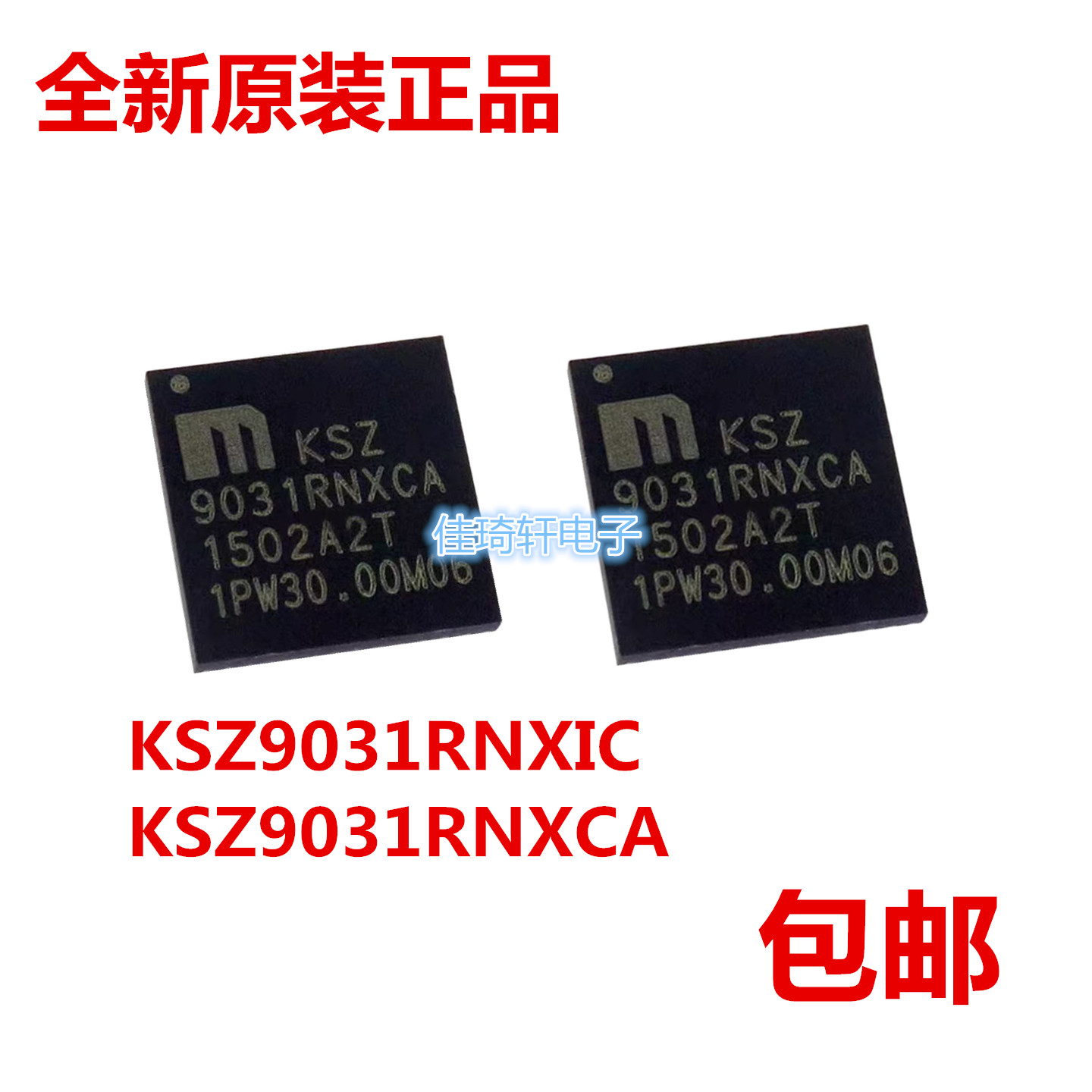 原装正品KSZ9031RNXIC KSZ9031RNXCA QFN48 以太网接口驱动IC