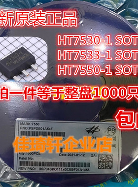 贴片全新原装HT7550-1 HT7533 HT7530 SOT-89 LDO低压差三端稳压