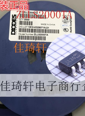 全新原装 ZLLS2000TA ZLLS2000 SOT23-6 丝印LL20 肖特基二极管