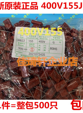 金属化薄膜电容器CBB21/22 400V155J 155K 1.5UF 400V 脚距P=20MM