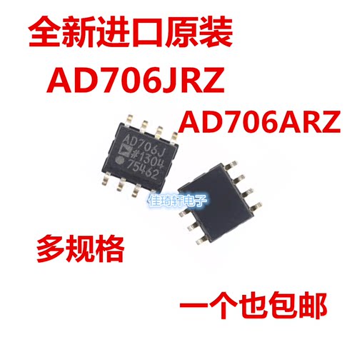 全新AD706 AD706J AD706JRZ AD706ARZ SOP-8电流双运算放大器芯片