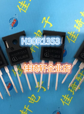 IBGT管 H30R1353  TO-247 电磁炉功率管大功率全新 30A 1350V