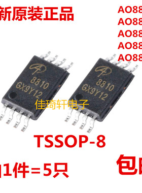 全新原装正品AO8810 AO8814 AO8816 AO8818 AO8820 TSSOP-8 MOS管