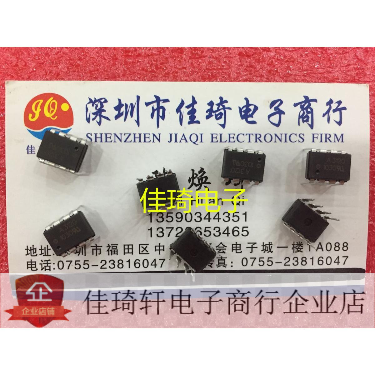 直插光耦A3120 HCPL3120 DIP-8 全新进口原装正品现货 HCPL3180