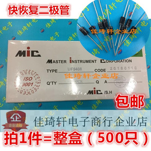 超快恢复整流二极管MIC UF5408 5408 3A/1000V DO-27 一盒500个