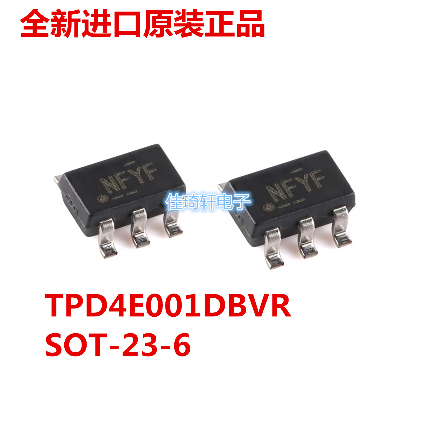 全新原装正品 TPD4E001DBVR SOT-23-6 4通道ESD保护二极管阵列