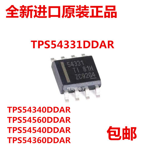 全新原装正品TPS54331ADR TPS54340DDAR 54560 TPS54540 TPS54360