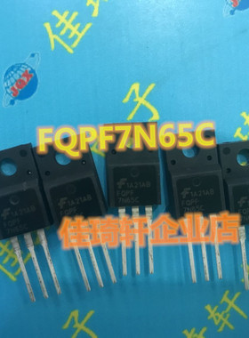 直插全新原装MOS场效应管FQPF7N65C TO-220F全新原装仙童现货