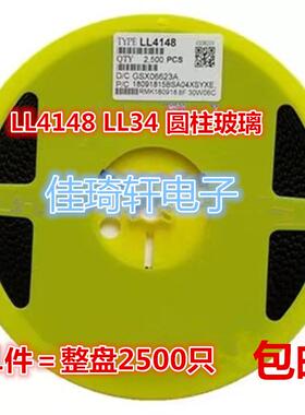 1N4148 LL4148 SOD-80贴片圆柱玻璃LL34 1206黑色 贴片开关二极管