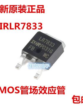 全新原装正品 IRLR7833 LR7843 TO-252 N沟道MOS管场效应 14A 30V