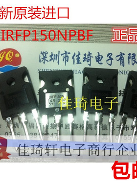 全新原装IRFP150N IRFP150NPBF TO-247 100V 42A MOS管场效应管