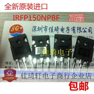 全新原装IRFP150N IRFP150NPBF TO-247 100V 42A MOS管场效应管