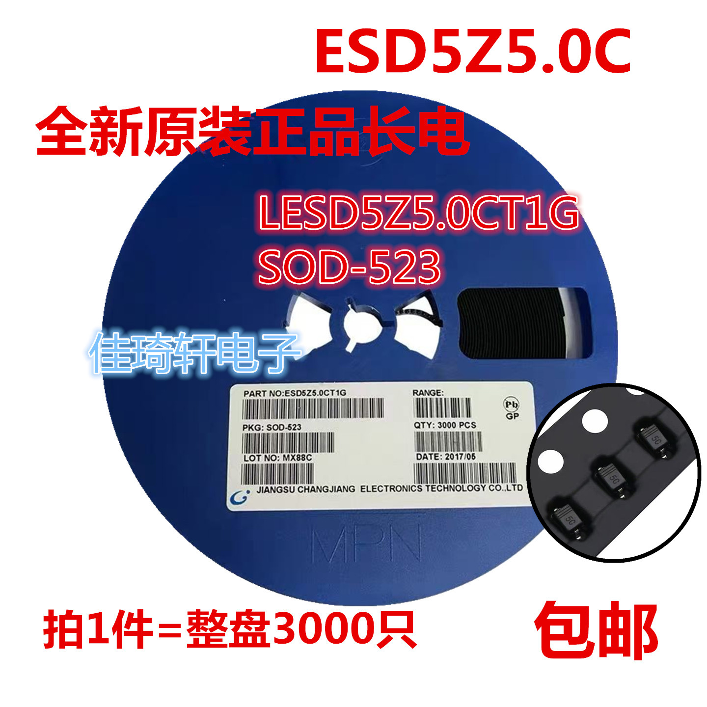 ESD双向静电保护二极管LESD5Z5.0CT1G 丝印5C  SOD-523 ESD5Z5.0