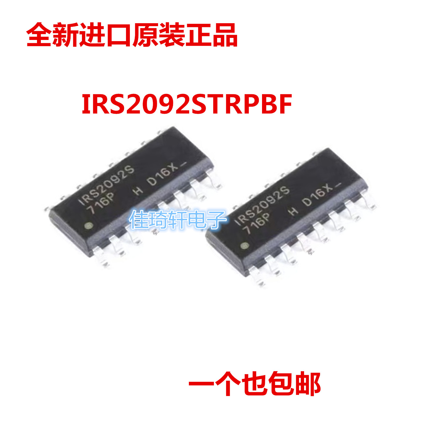 IRS2092S 全新进口原装正品 IRS2092STRPBF SOP-16 驱动芯片