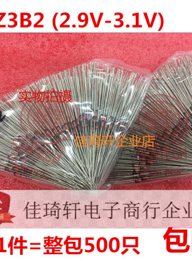 直插稳压二极管HZ3B2 ST (2.9V-3.1V )全新原装ST 一包500个