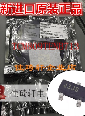 TCM809TENB713 印字J3AC SOT23 复位监控IC 全新原装正品