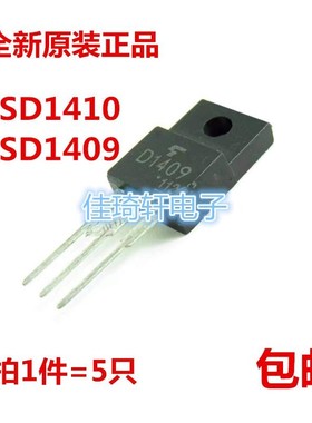 全新原装正品 2SD1409 2SD1410 D1409A D1410A 功率三极管TO-220F